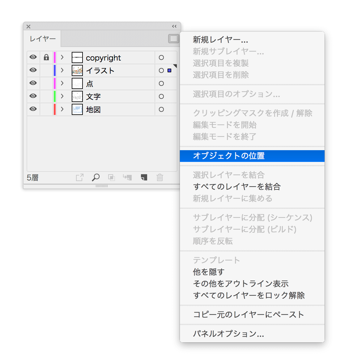 細かすぎて伝わらないillustratorの小技 11 レイヤーパネルの変化 Dtp Transit