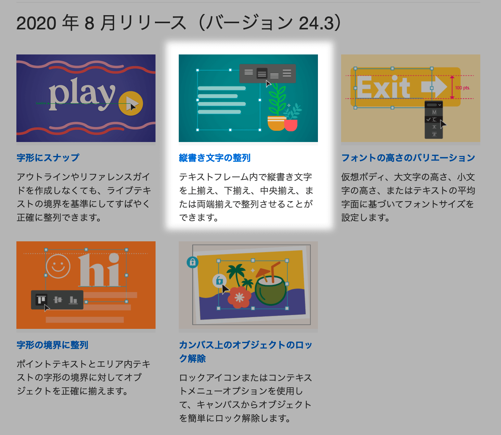 どこよりも早く 本家よりも詳しいillustrator 24 3 年8月リリース の新機能 改良点の解説 Dtp Transit