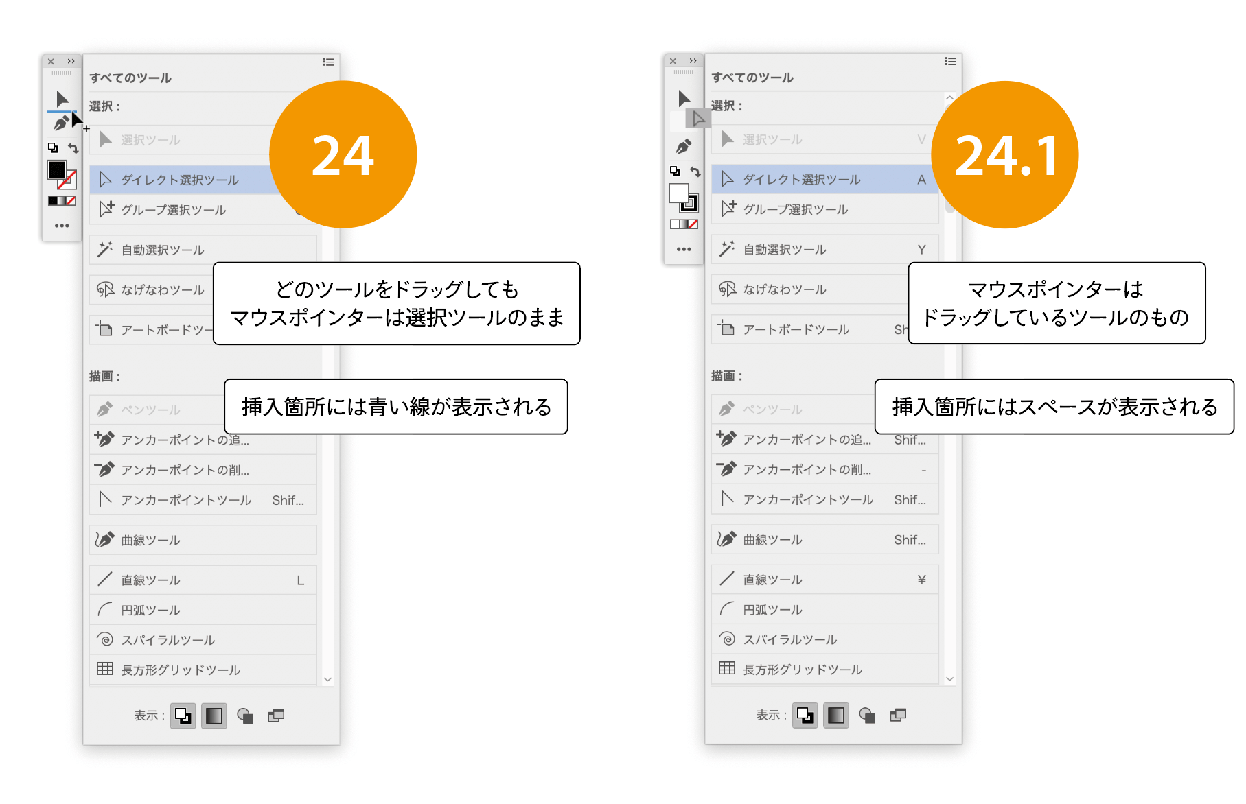 Illustrator 24 1 リリースの新機能 改良点 Dtp Transit