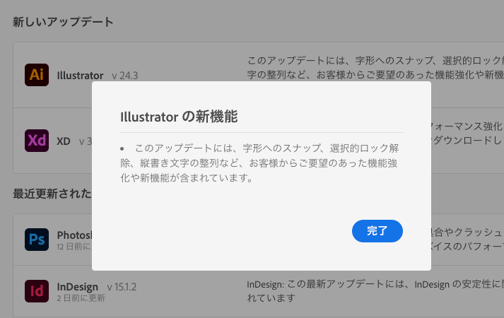 どこよりも早く 本家よりも詳しいillustrator 24 3 年8月リリース の新機能 改良点の解説 Dtp Transit