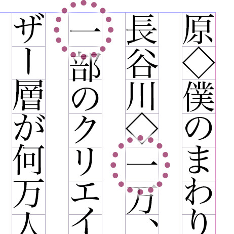 Indesignでの縦書きでの漢数字の 一 の扱い Dtp Transit